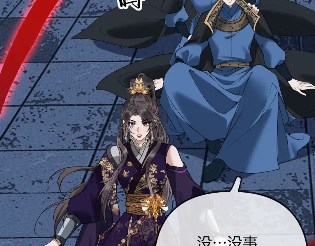 《唐妖》001 抓到你了，娘子 第71页
