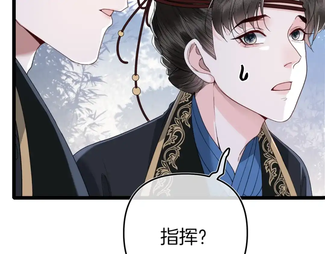 《唐妖》001 抓到你了，娘子 第41页