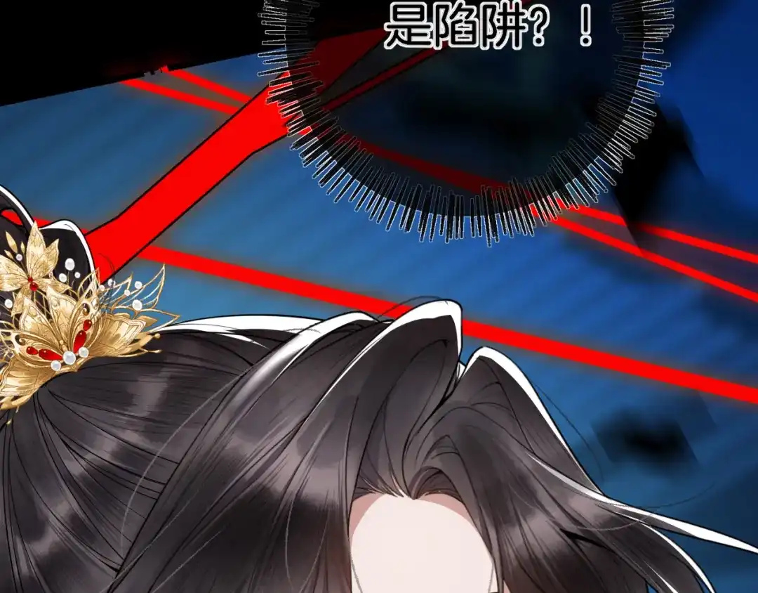 《唐妖》001 抓到你了，娘子 第94页