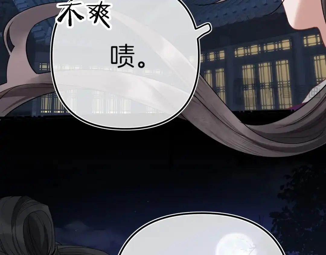 《唐妖》001 抓到你了，娘子 第75页