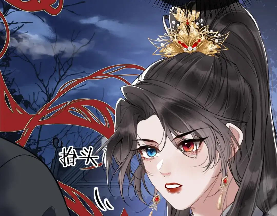 《唐妖》001 抓到你了，娘子 第52页