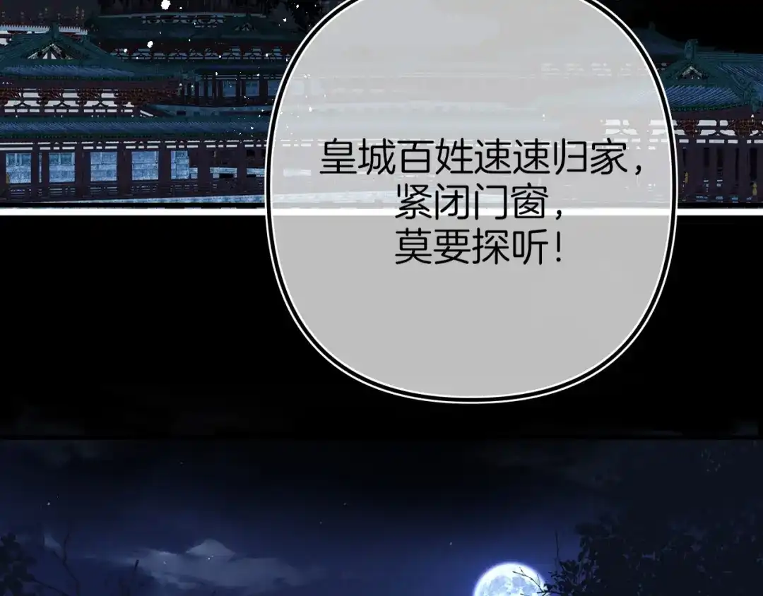 《唐妖》001 抓到你了，娘子 第8页