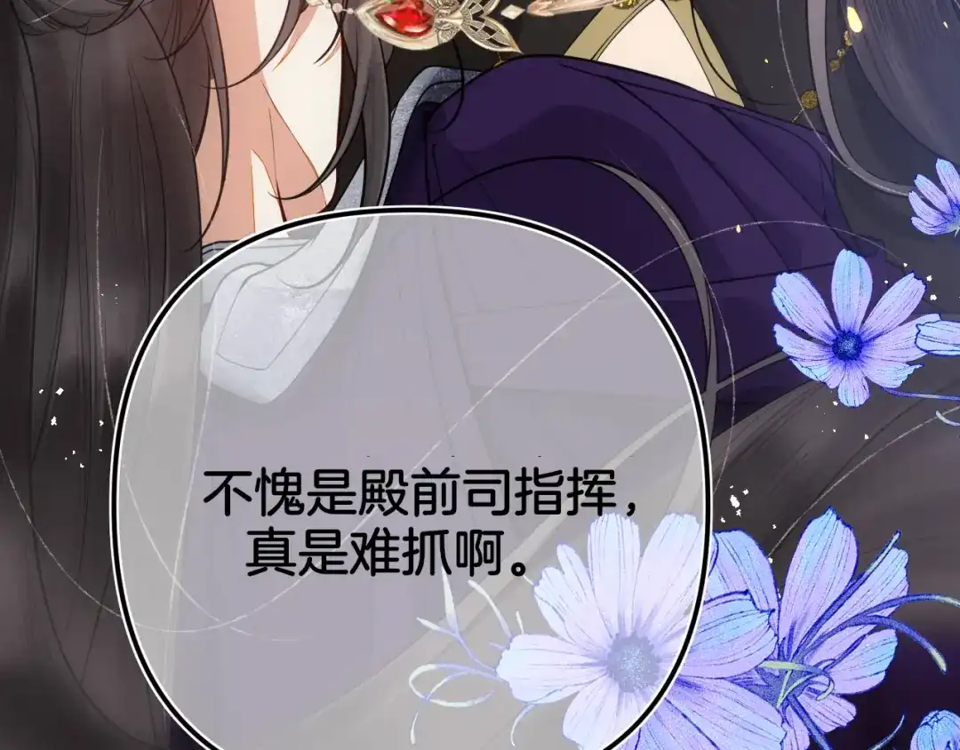 《唐妖》001 抓到你了，娘子 第105页