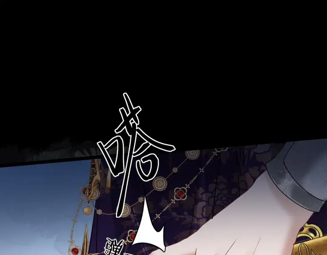 《唐妖》001 抓到你了，娘子 第64页