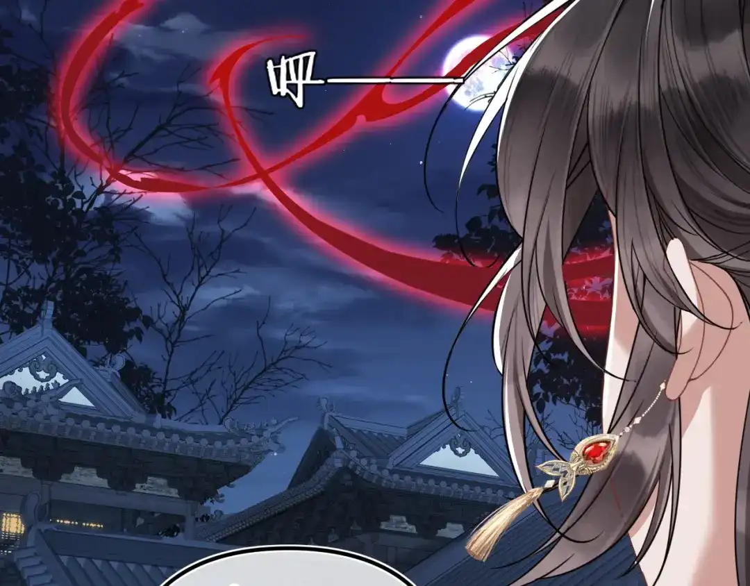 《唐妖》001 抓到你了，娘子 第74页