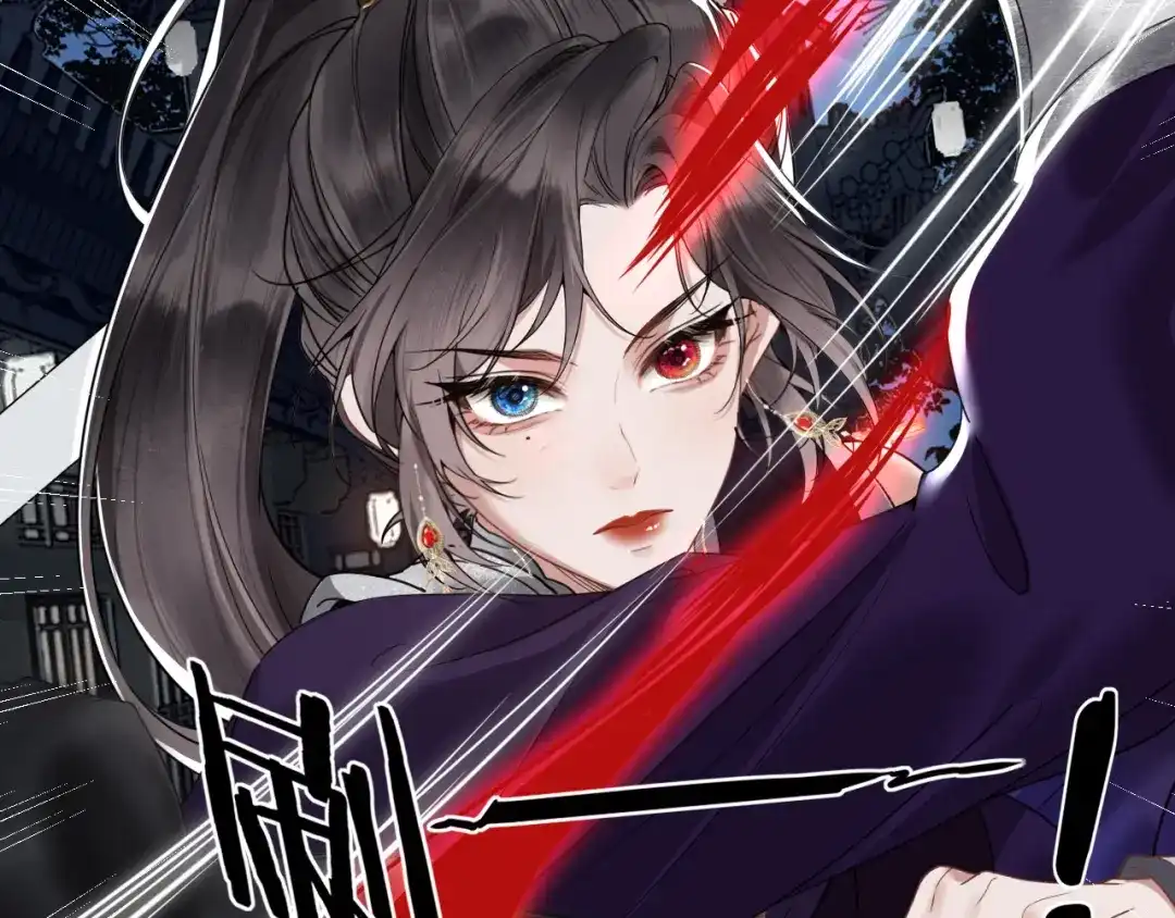 《唐妖》001 抓到你了，娘子 第67页