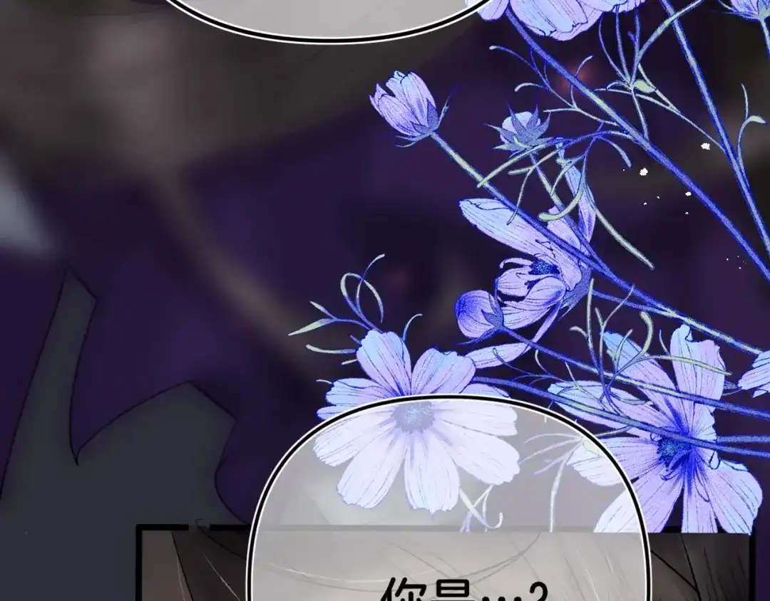 《唐妖》001 抓到你了，娘子 第106页