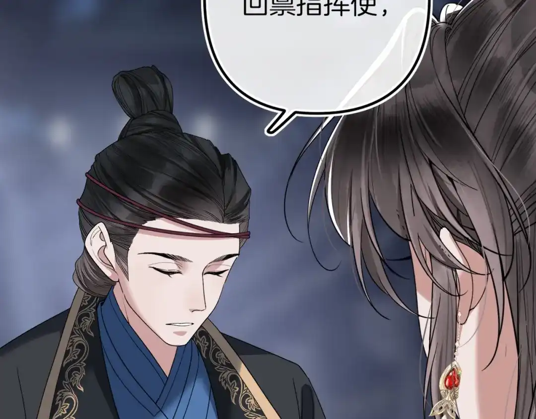 《唐妖》001 抓到你了，娘子 第55页