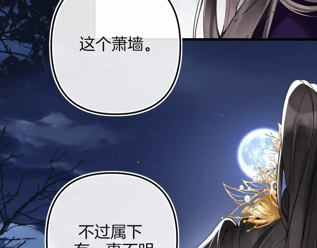《唐妖》001 抓到你了，娘子 第58页