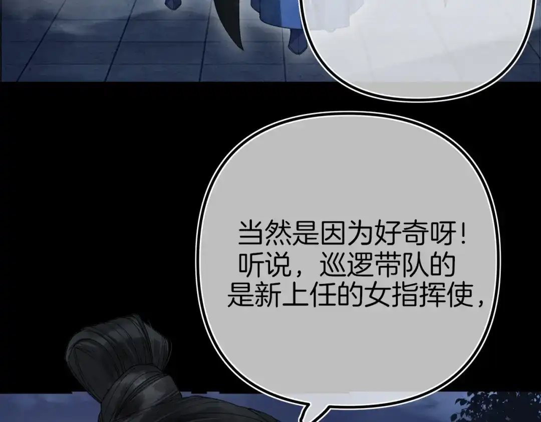 《唐妖》001 抓到你了，娘子 第11页