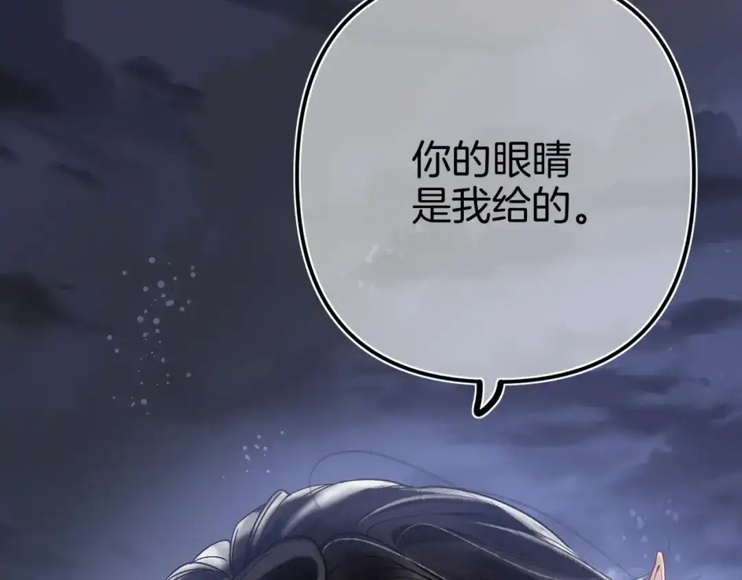 《唐妖》001 抓到你了，娘子 第109页