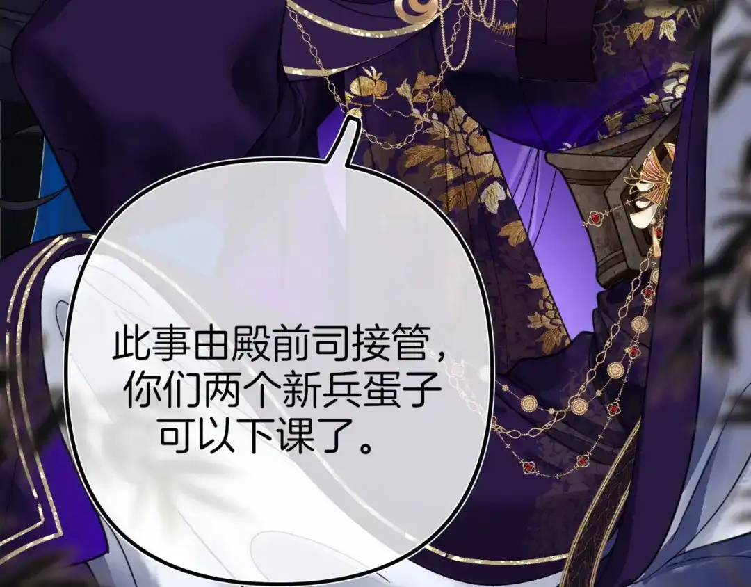 《唐妖》001 抓到你了，娘子 第34页