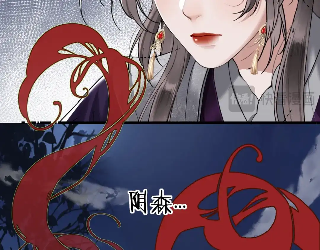 《唐妖》001 抓到你了，娘子 第50页