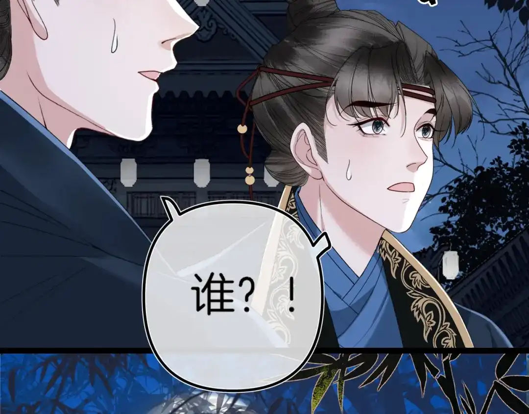 《唐妖》001 抓到你了，娘子 第31页