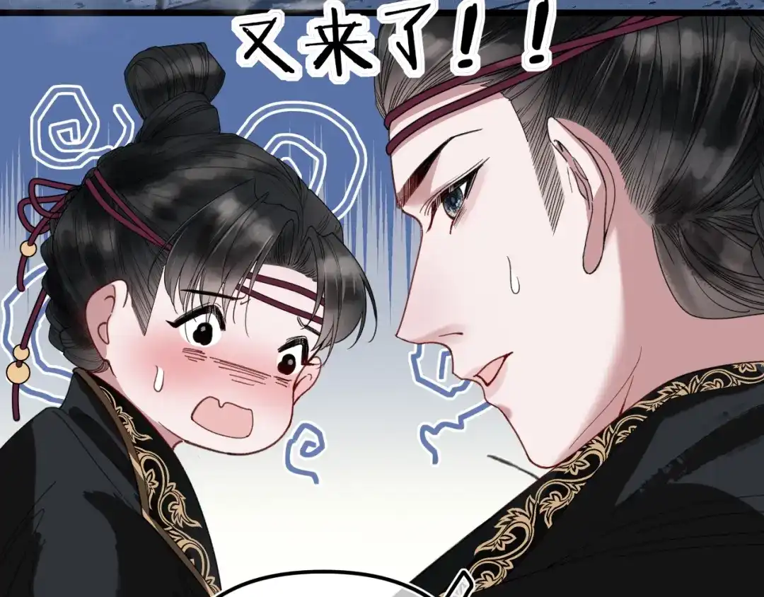 《唐妖》001 抓到你了，娘子 第23页