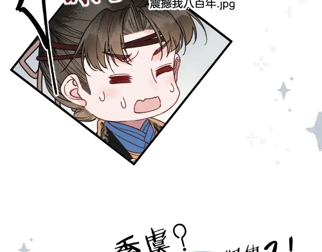 《唐妖》001 抓到你了，娘子 第45页