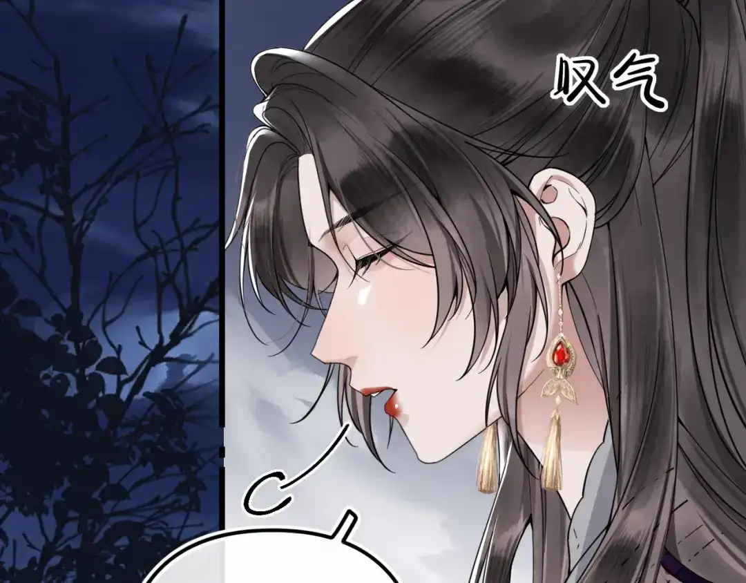 《唐妖》001 抓到你了，娘子 第57页