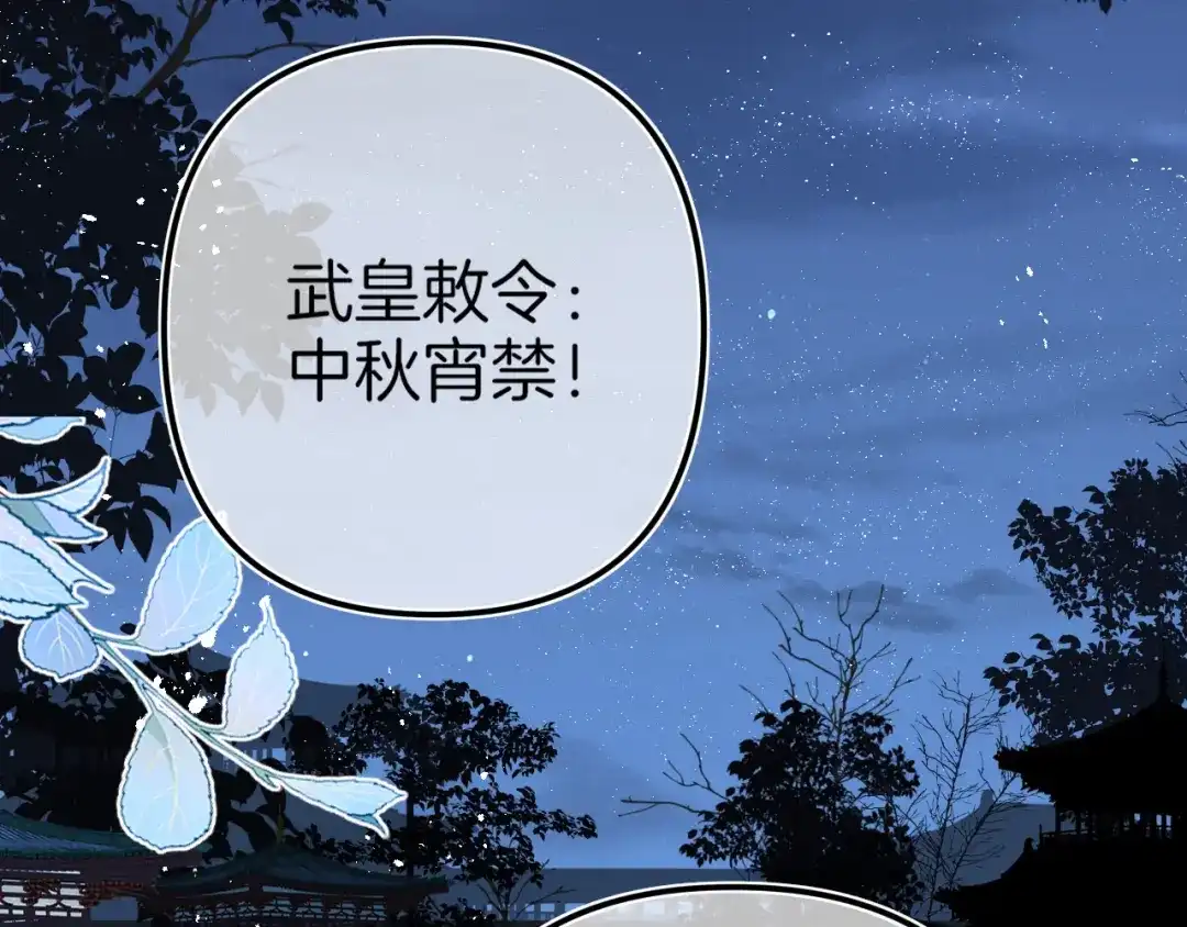 《唐妖》001 抓到你了，娘子 第7页
