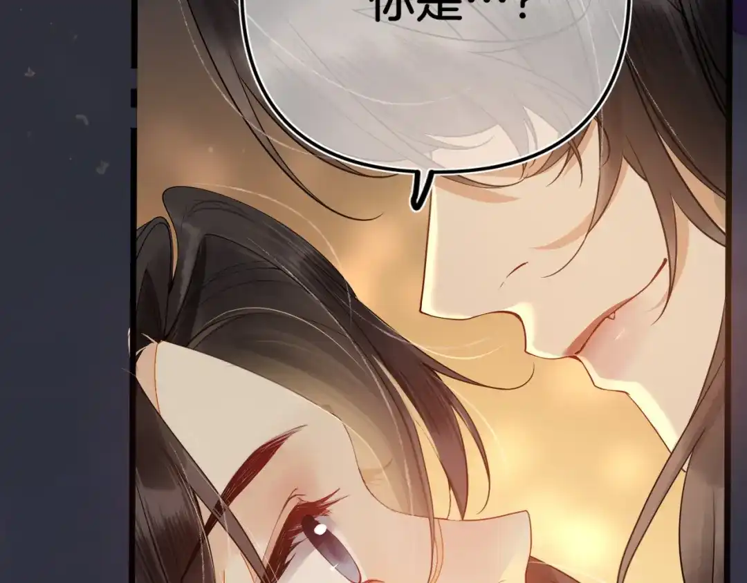 《唐妖》001 抓到你了，娘子 第107页