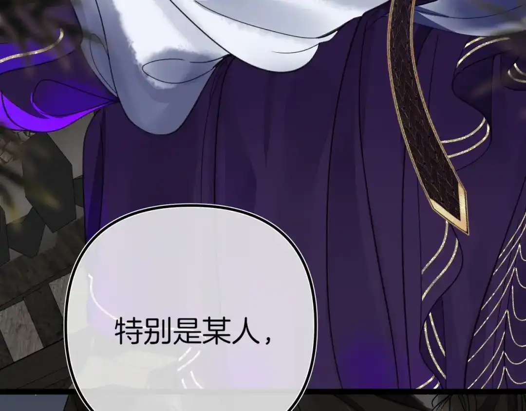 《唐妖》001 抓到你了，娘子 第35页