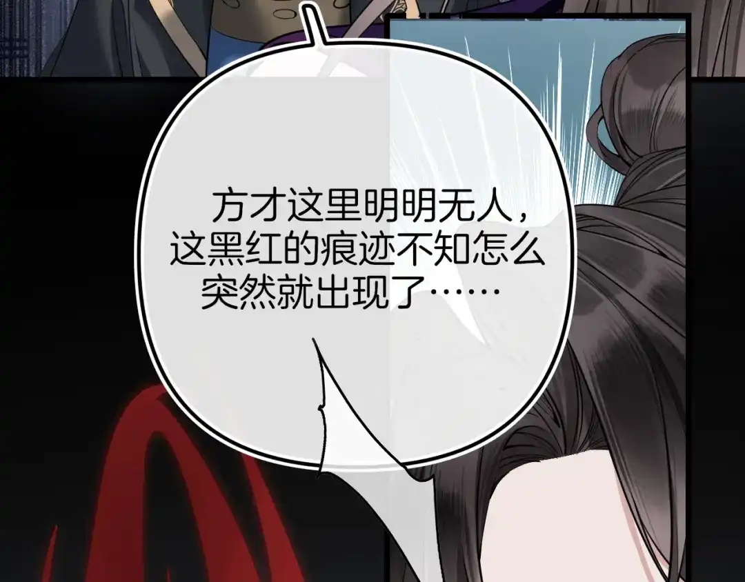 《唐妖》001 抓到你了，娘子 第60页