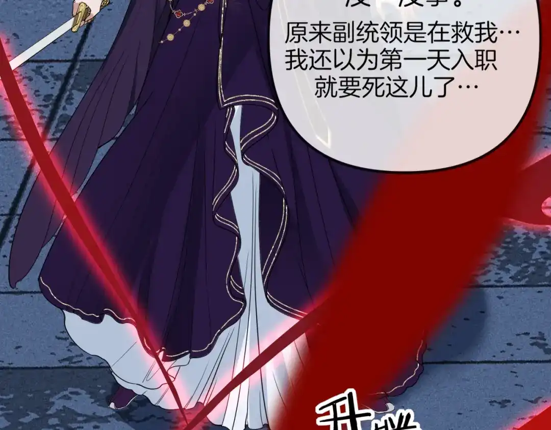 《唐妖》001 抓到你了，娘子 第72页