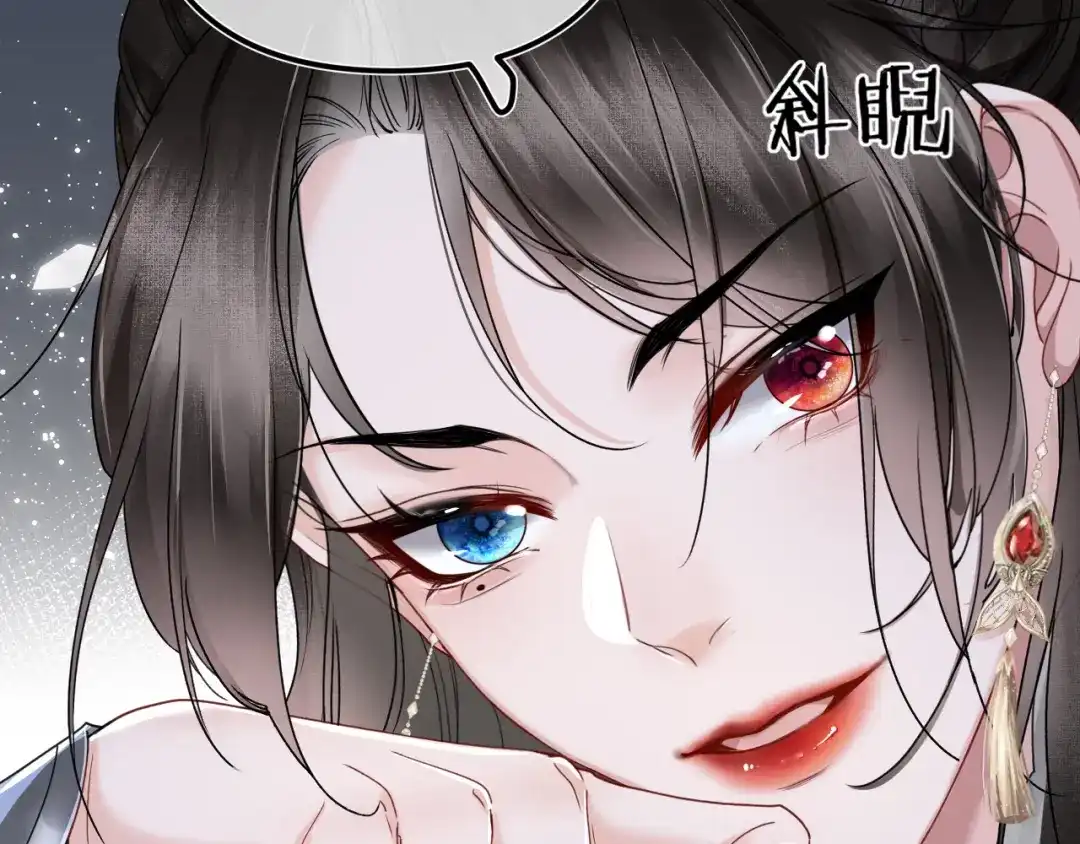 《唐妖》001 抓到你了，娘子 第36页