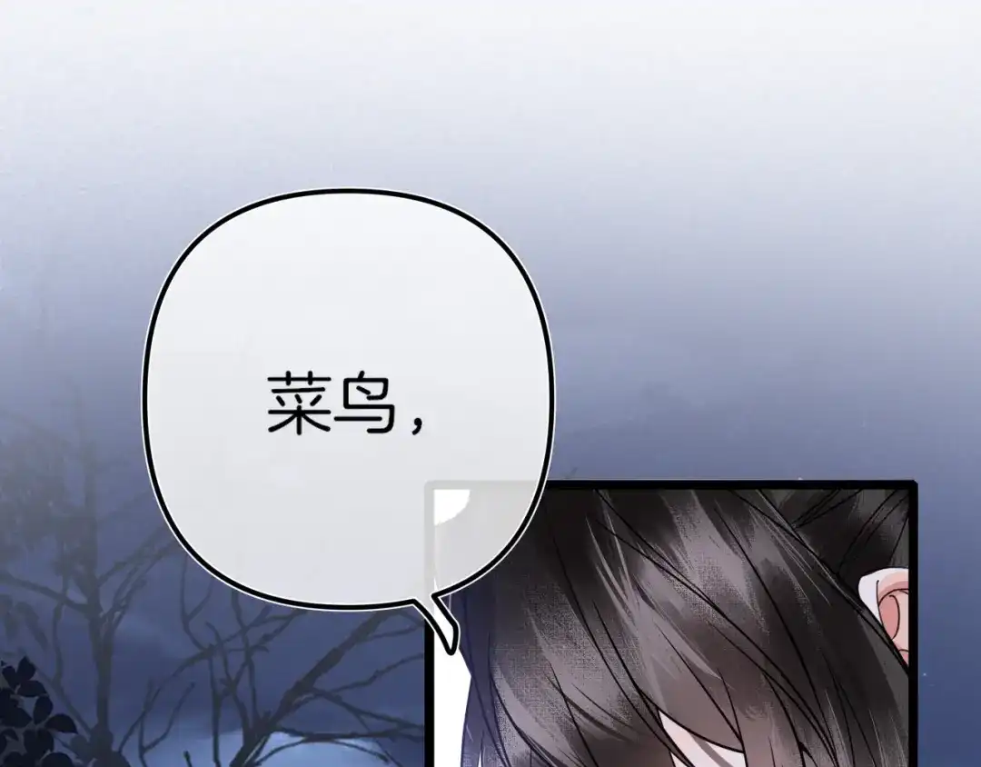 《唐妖》001 抓到你了，娘子 第28页