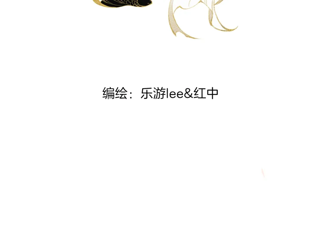 《唐妖》001 抓到你了，娘子 第3页