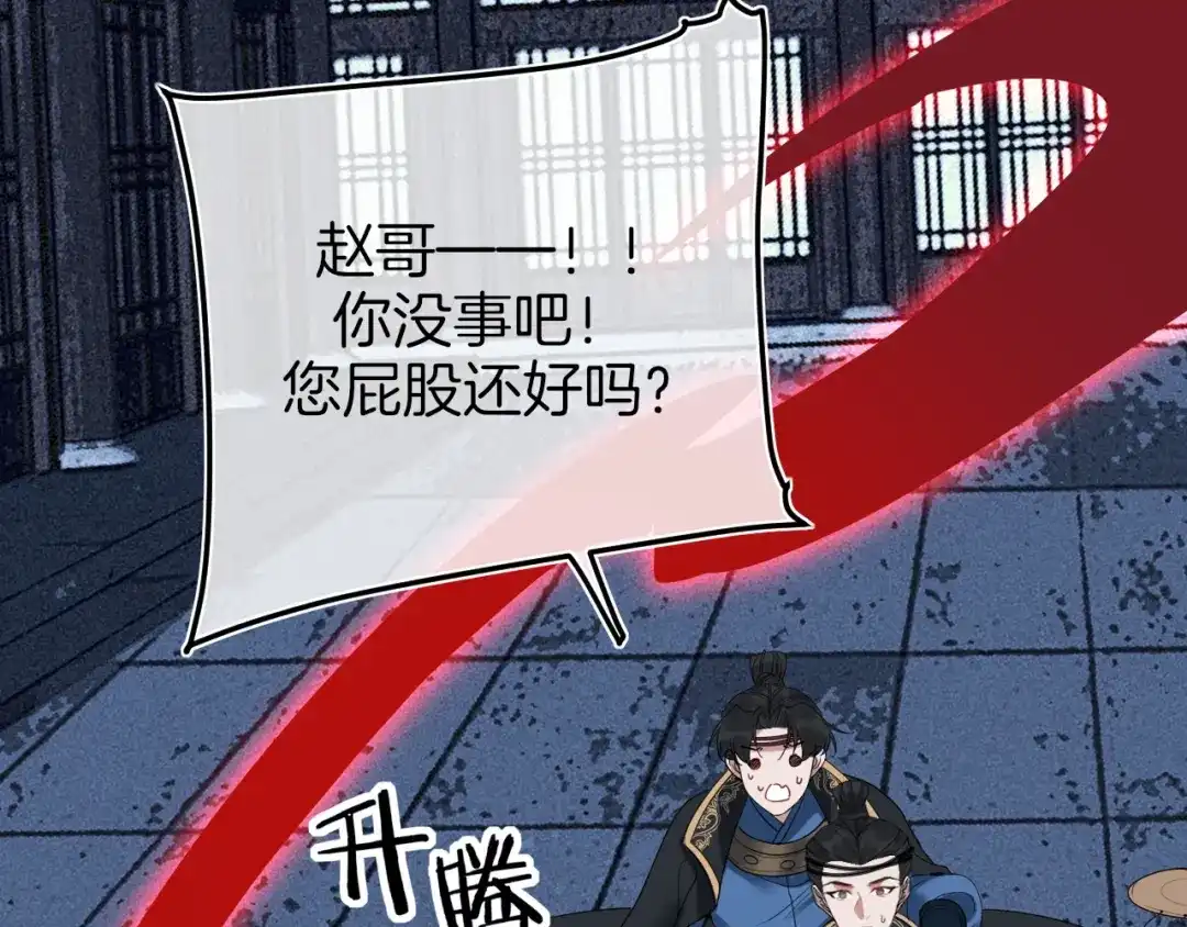 《唐妖》001 抓到你了，娘子 第70页