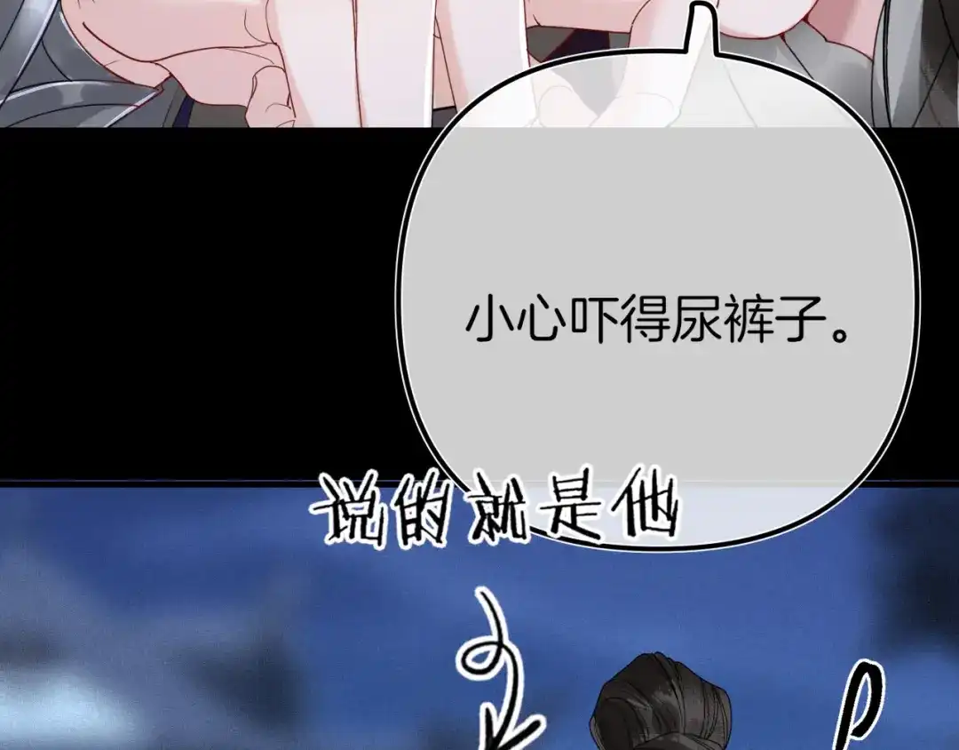 《唐妖》001 抓到你了，娘子 第37页