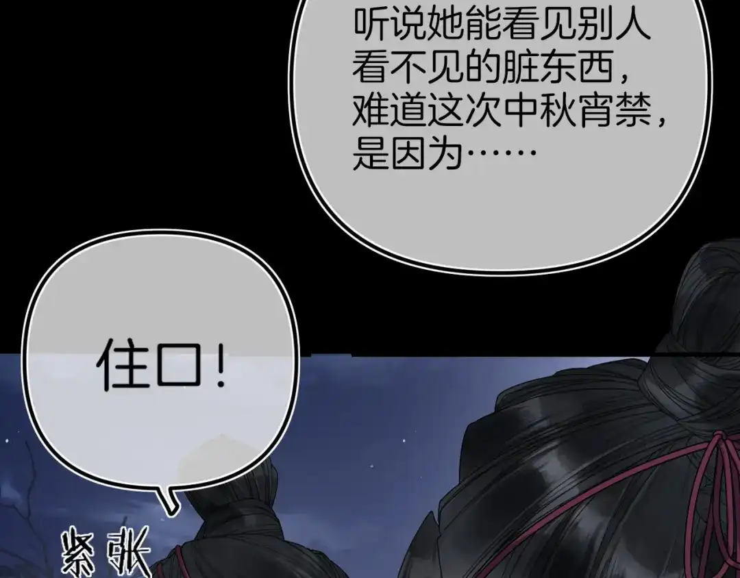 《唐妖》001 抓到你了，娘子 第13页