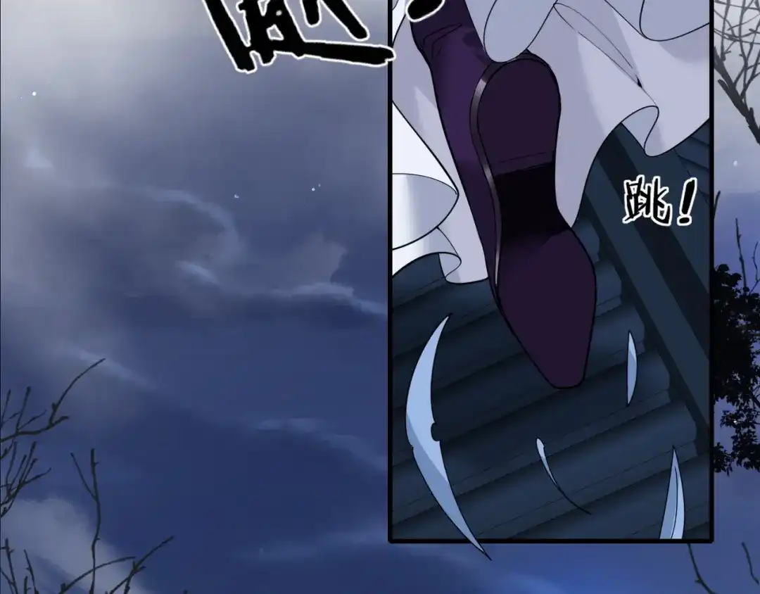 《唐妖》001 抓到你了，娘子 第80页