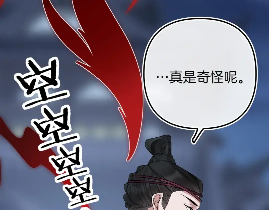 《唐妖》001 抓到你了，娘子 第62页