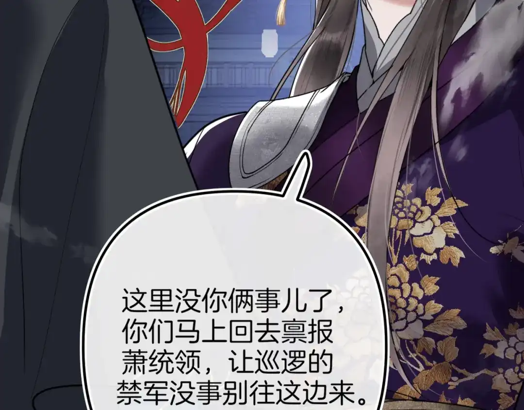 《唐妖》001 抓到你了，娘子 第53页