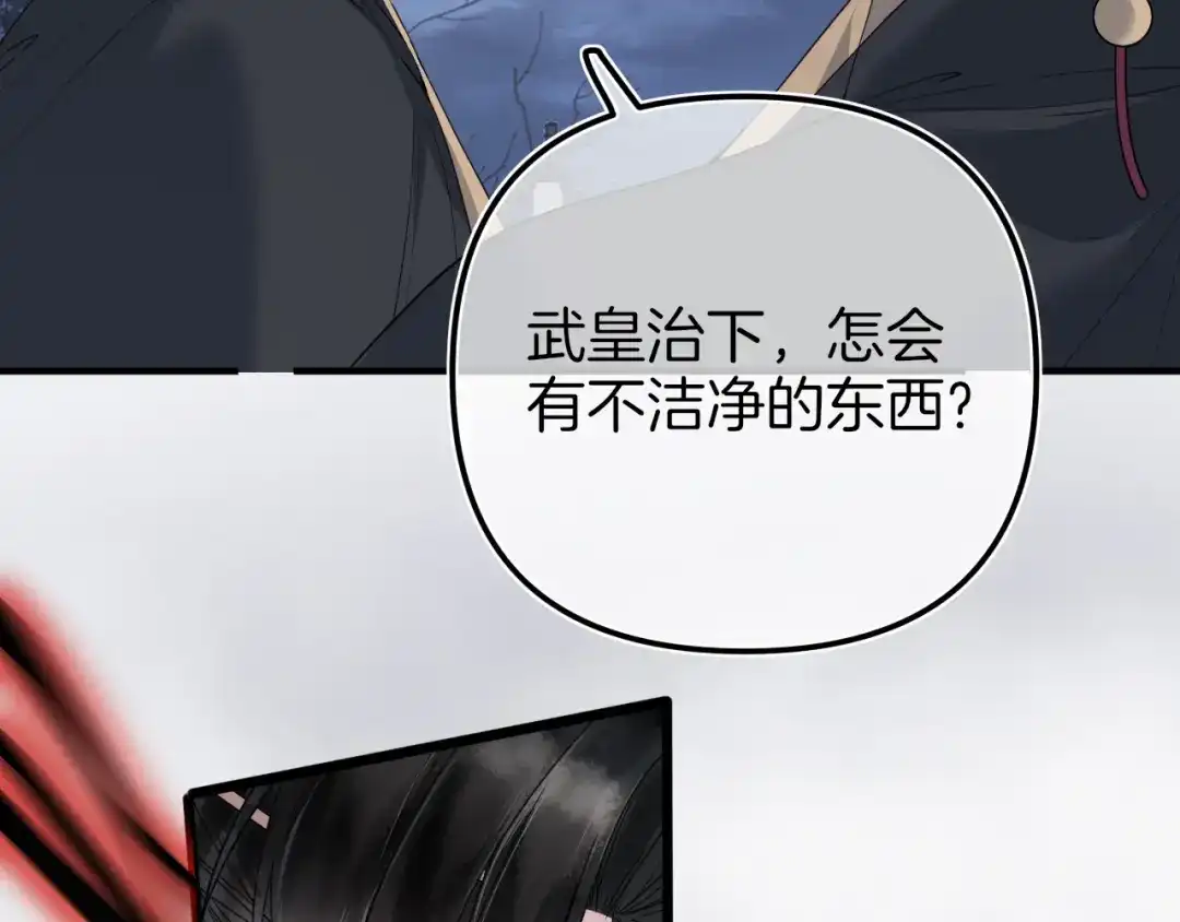 《唐妖》001 抓到你了，娘子 第15页