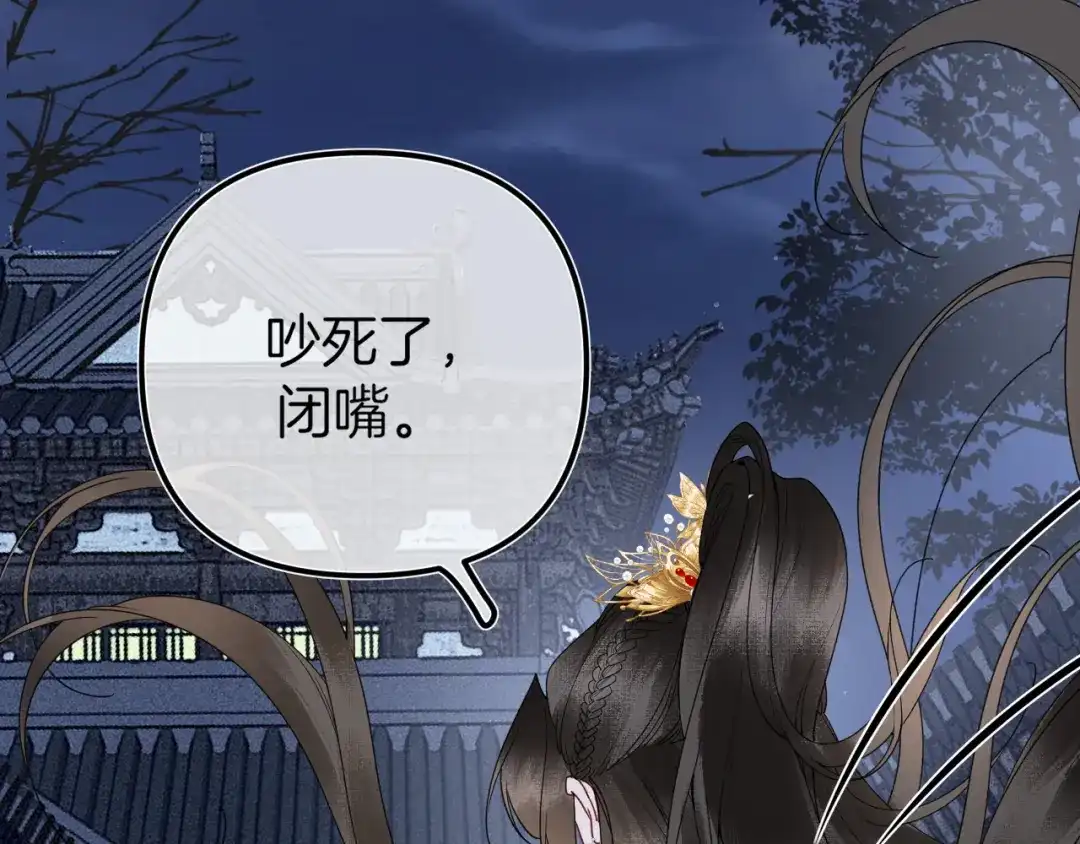 《唐妖》001 抓到你了，娘子 第47页