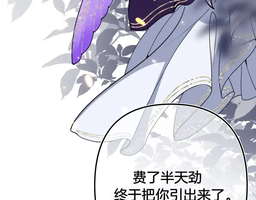 《唐妖》001 抓到你了，娘子 第102页