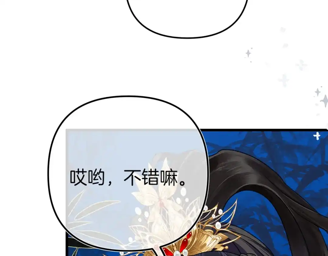 《唐妖》001 抓到你了，娘子 第42页