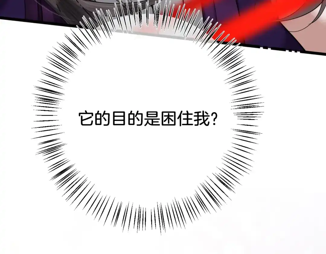 《唐妖》001 抓到你了，娘子 第96页