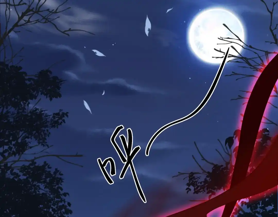 《唐妖》001 抓到你了，娘子 第81页