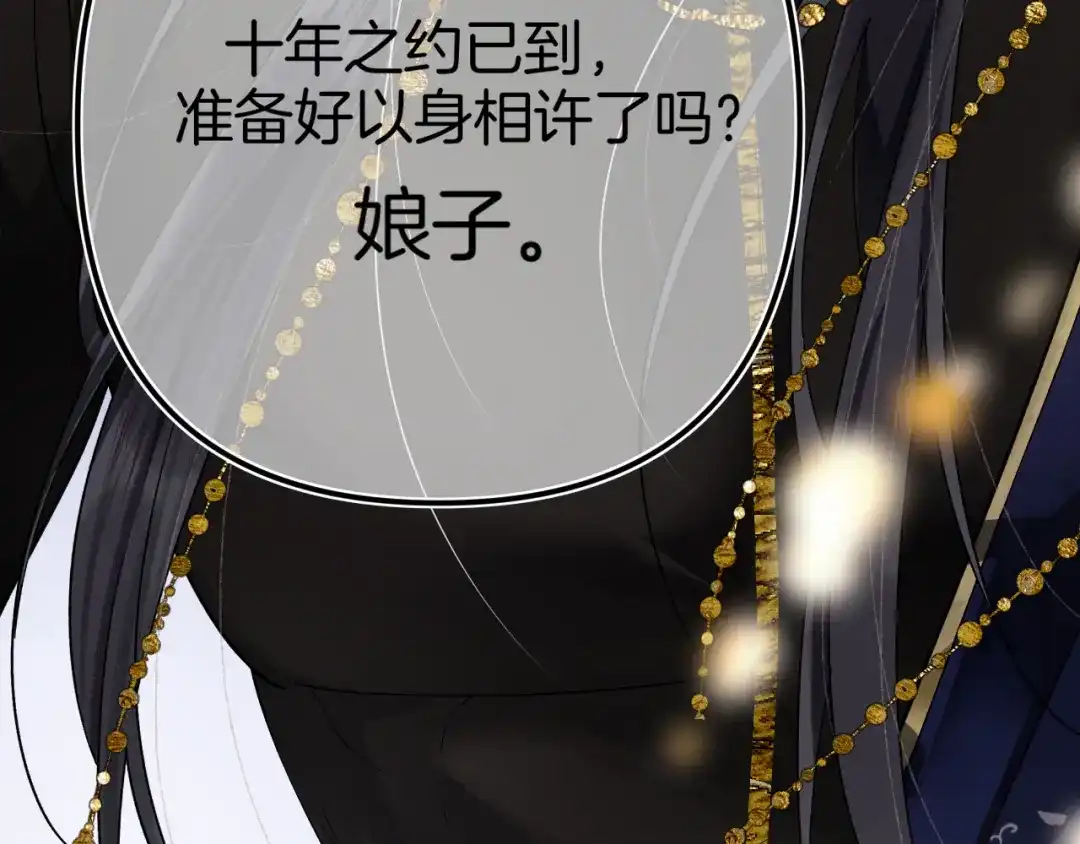 《唐妖》001 抓到你了，娘子 第112页