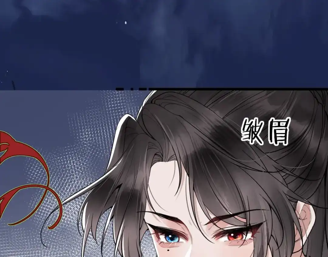 《唐妖》001 抓到你了，娘子 第49页
