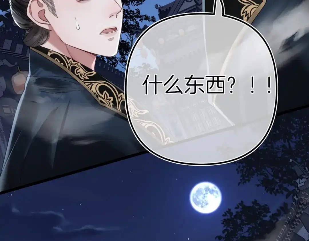 《唐妖》001 抓到你了，娘子 第19页