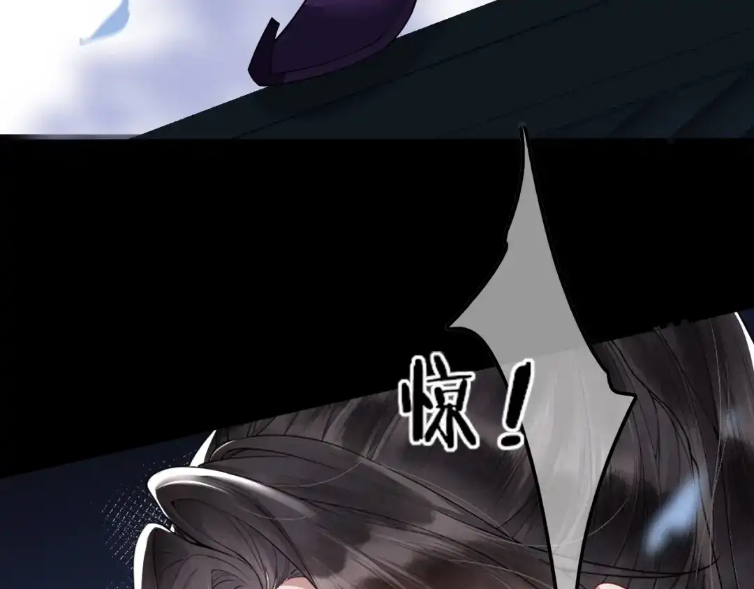 《唐妖》001 抓到你了，娘子 第88页