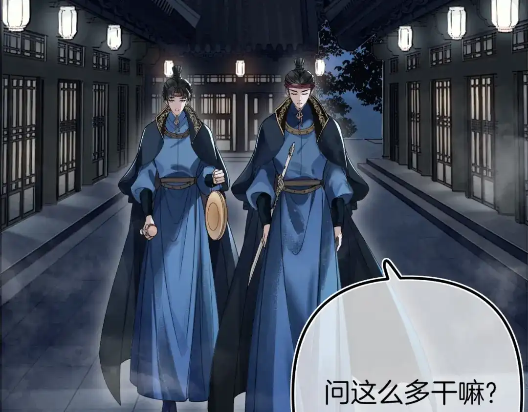 《唐妖》001 抓到你了，娘子 第10页
