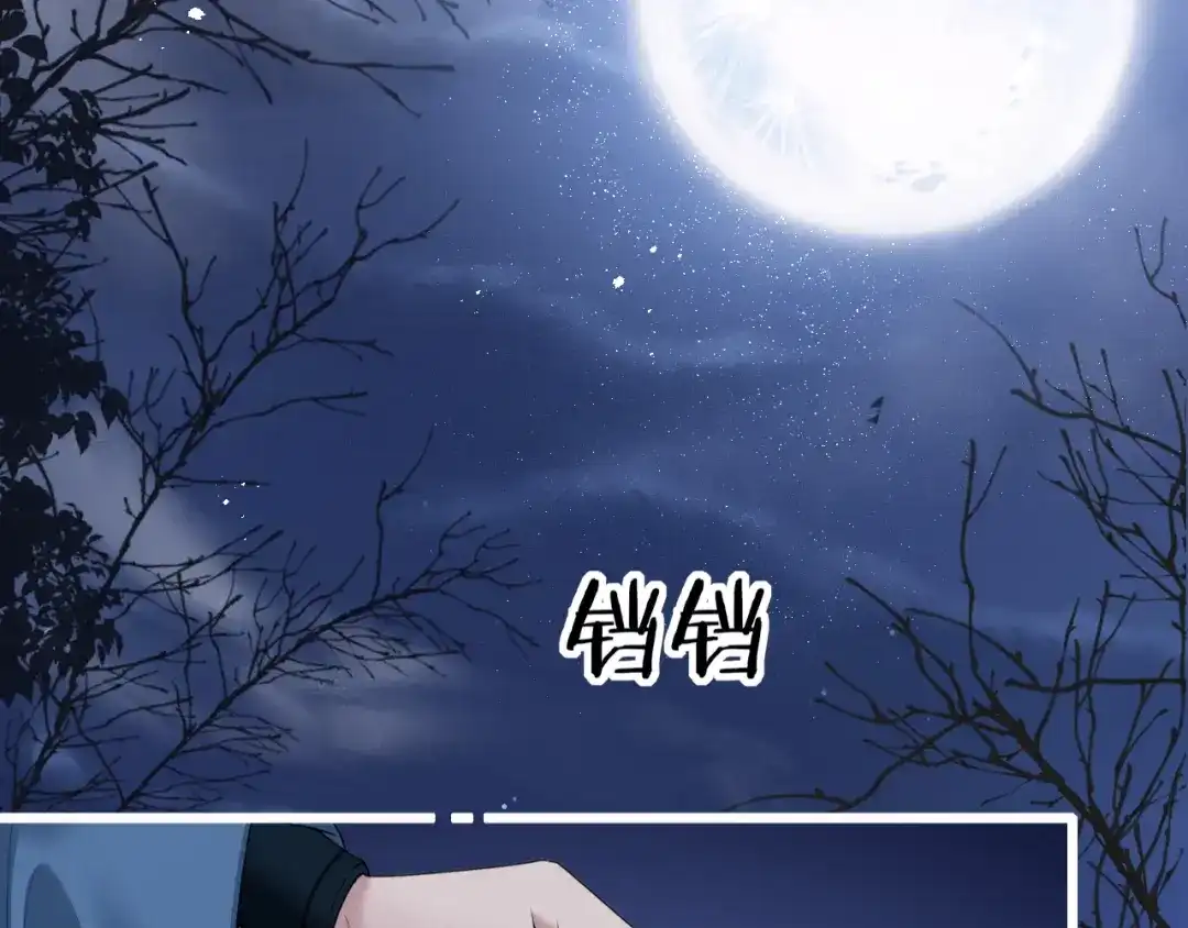 《唐妖》001 抓到你了，娘子 第5页