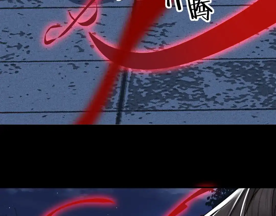 《唐妖》001 抓到你了，娘子 第73页