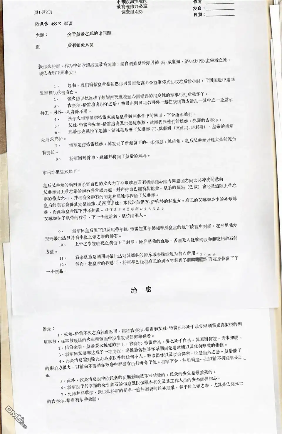 《碳灰》第二部01卷 第2页