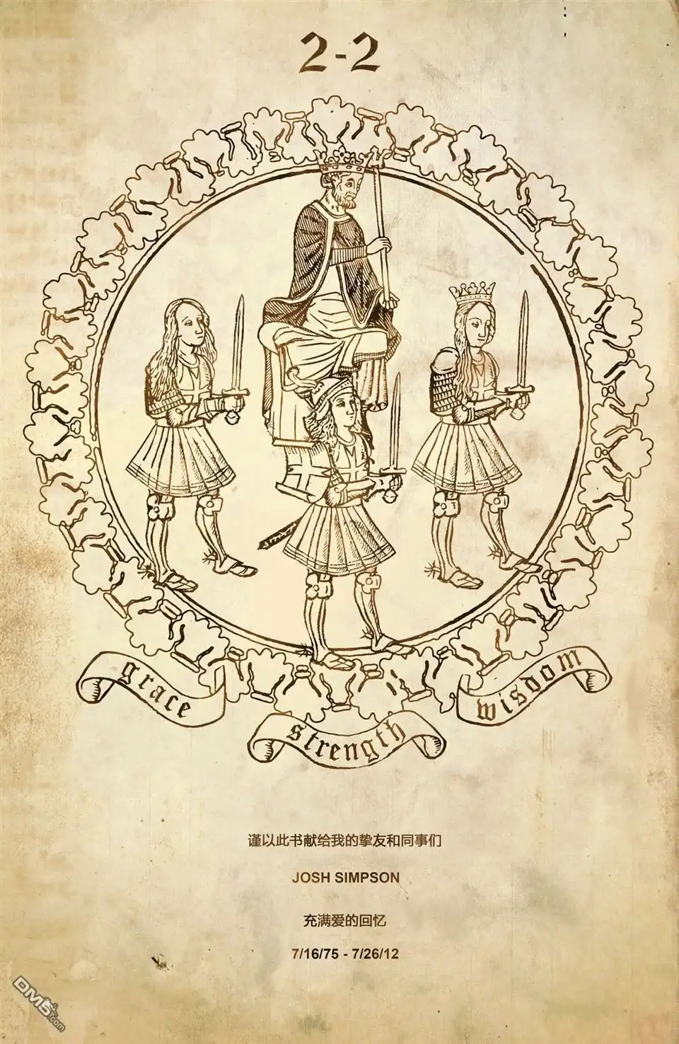 《碳灰》第二部02卷 第28页